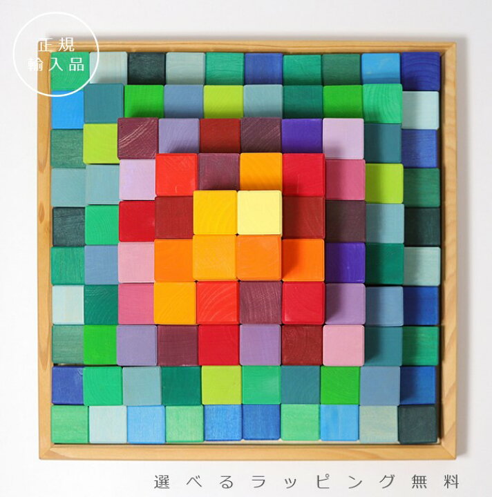 楽天市場】グリムス・にじのステップブロック Large Stepped Pyramid 