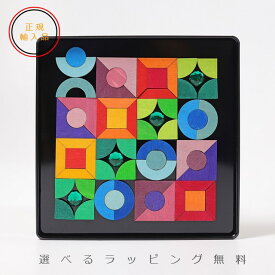 グリムス・マグアート・ジュエルストーン（マグネットパズル　三角、四角、円とビーズ）　GRIMM'S　Magnet Puzzle Triangle, Square, Circle with Sparkling Parts