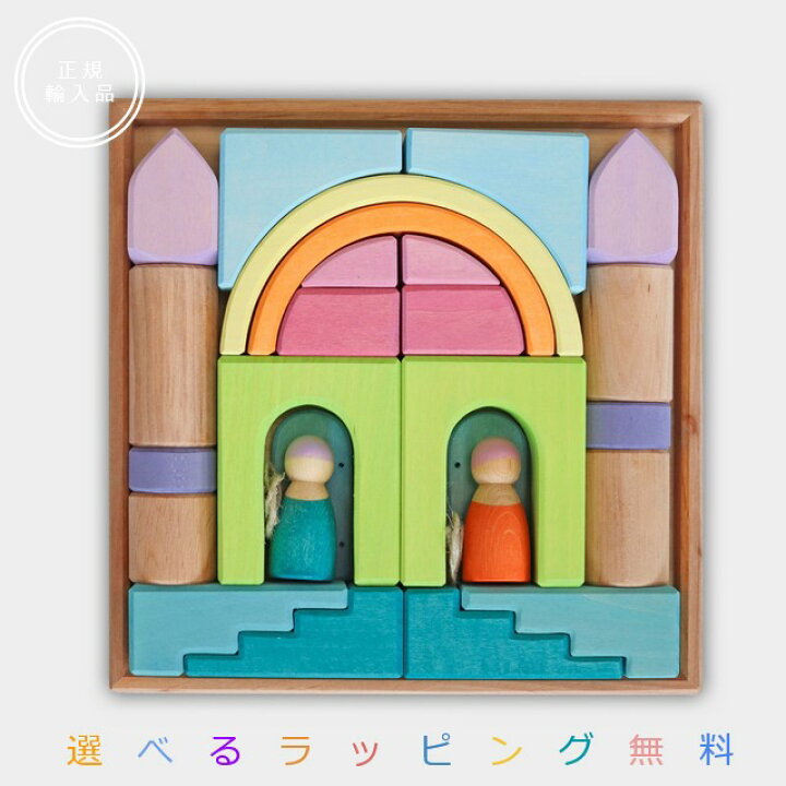 楽天市場】グリムス・雲の世界のビルディングセット GRIMM