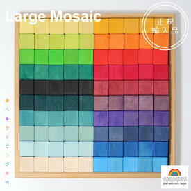 グリムス　にじのキューブ　大　100ピース【選べるラッピング無料】正規輸入品