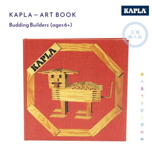 KAPLA�E�f�U�C���u�b�N�i�ԁj�y�I�ׂ郉�b�s���O�����z�J�v��
