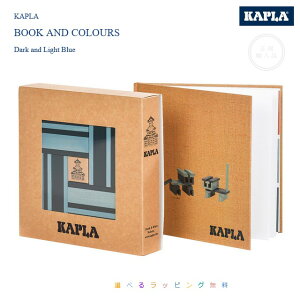 KAPLA�@�J���[�i�j�y�I�ׂ郉�b�s���O�����z�J�v���@���K�A���i�@�ςݖ؁@�؂̂�������