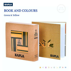 KAPLA�@�J�v���E�J���[�i���j�y�I�ׂ郉�b�s���O�����z���K�A���i�@�؂̂�������