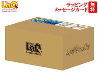 【おまけ付き】ラキュー・ベーシック4000（LaQ Basic 4000）【選べるラッピング無料】ブロック
