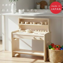 楽天市場】おままごと キッチン無垢材の通販