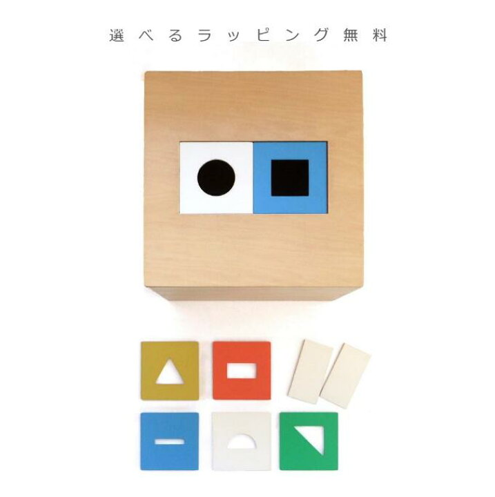 楽天市場】WAKU インボックス270 童具館 : おもちゃの国 オズ