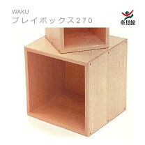 楽天市場】童具館 waku－block30 small boxの通販