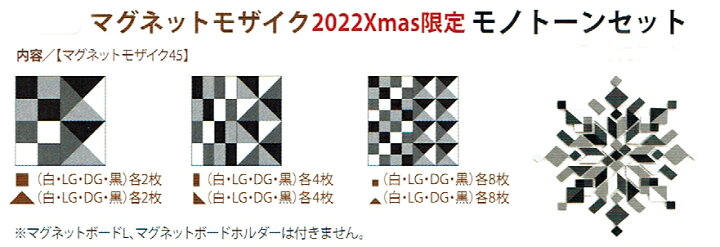 楽天市場】【最大5000円クーポンが使える】マグネットモザイク 