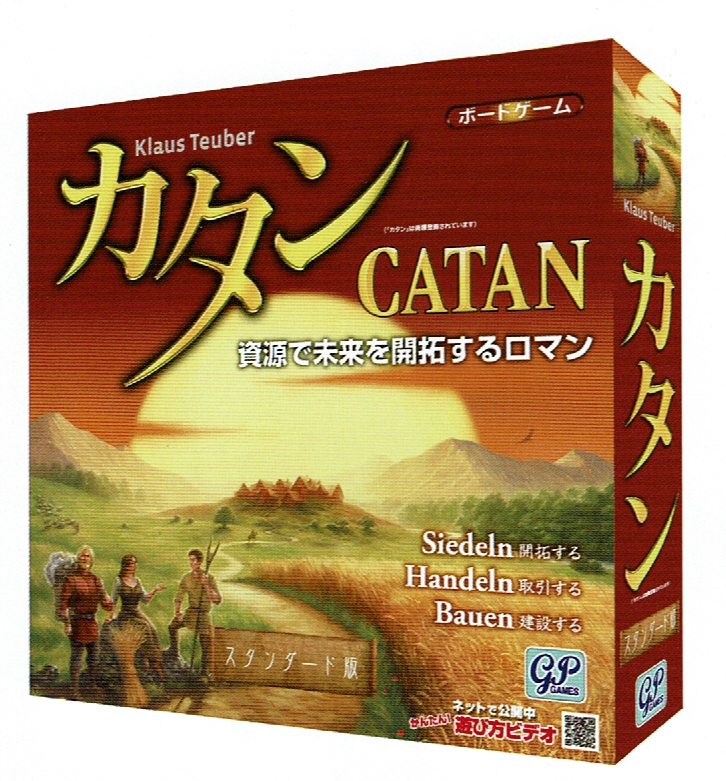 カタン【CATAN】スタンダード版　ボードゲーム | おもちゃの国　オズ