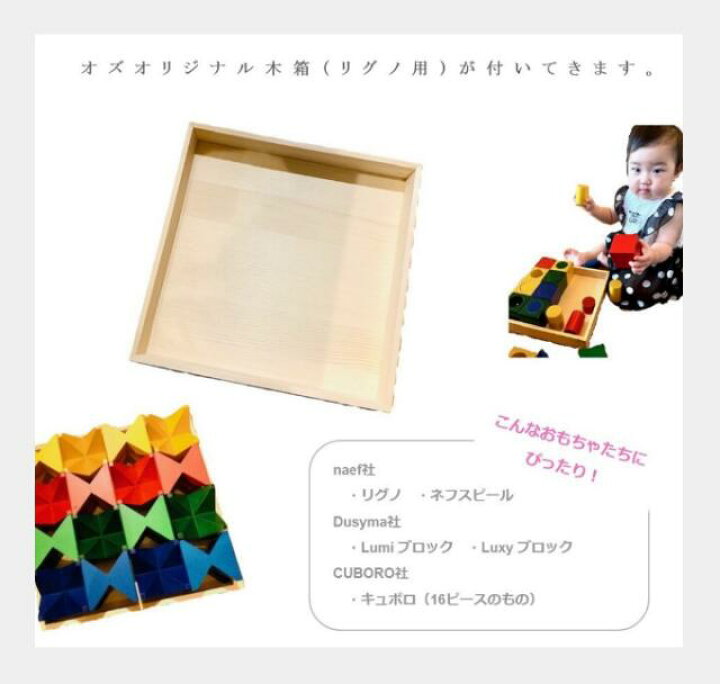 楽天市場】【国産木箱付き】リグノ【正規輸入品】ネフ社（ネフパターン  