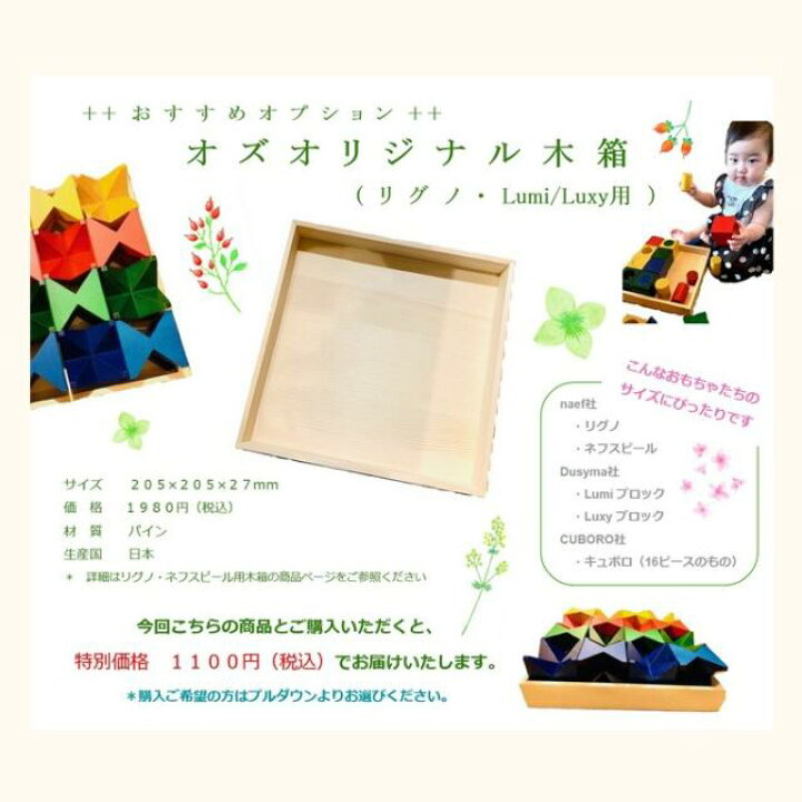 楽天市場】Dusyma社 Luxyブロック・カラー【正規輸入品】【選べる 
