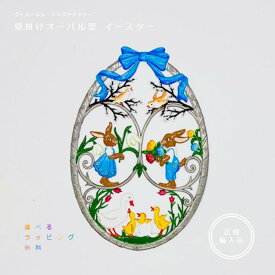 錫　飾り　ウィルヘルム・シュヴァイツアー　壁掛けオーバル型　イースター　ウサギ　ドイツ製