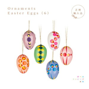 Gcn@GbOI[igEC[X^[̂܂EpXerrbh 6@ornament easter eggs @UCtF@ؐ