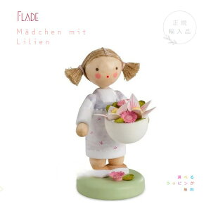 t[fH[@̎qƃ̉ԁ@Madchen mit Lilien@FLADE