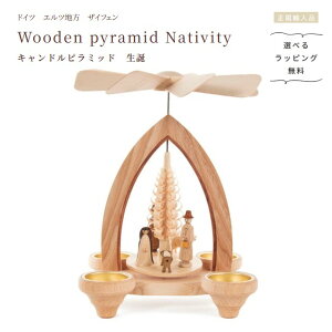 �L�����h���s���~�b�h�@���a�@Wooden pyramid nativity�y�I�ׂ郉�b�s���O�����z