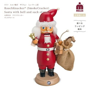 �~���[���[�H�[�@�����t���@���E�t�N�i�b�J�[�i���o������݊���l�`�j�T���^�N���[�X RauchKnacker�@ (SmokeCracker) Santa with bell and sack of toys�y�I�ׂ郉�b�s���O�����z�G���c�n���@�U�C�t�F��
