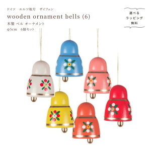 �ؐ� �x�� �I�[�i�����g�@6�Z�b�g�y�I�ׂ郉�b�s���O�����zwooden ornament bells�@��