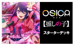 OSICA y̎qz X^[^[fbL