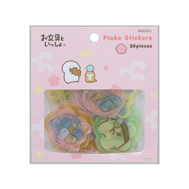 サンスター文具(Sun-Star Stationery) お文具といっしょ グッズ シール ぷっくり お花 S8821887