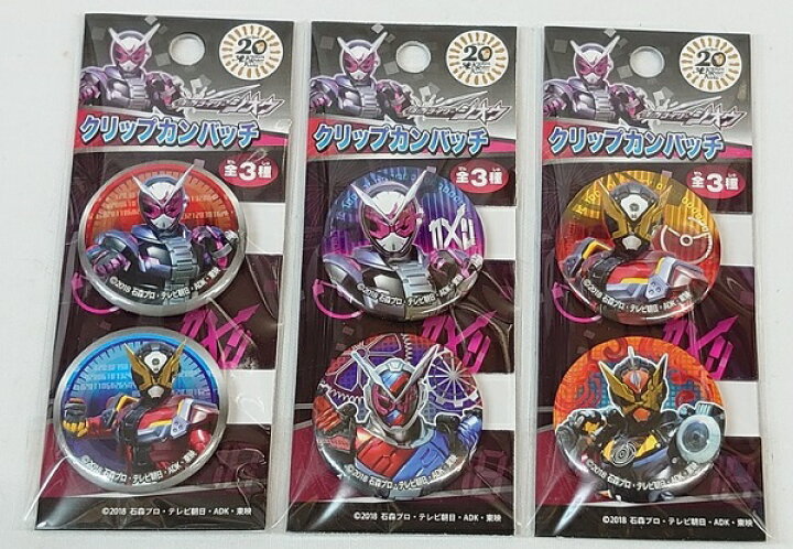 楽天市場】仮面ライダージオウ クリップカンバッチ【1BOX(12個入 