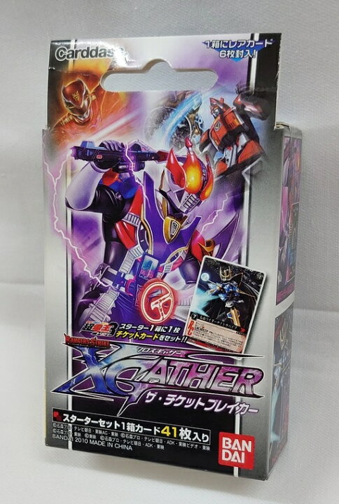 楽天市場】レンジャーズストライク クロスギャザー スターターセット 