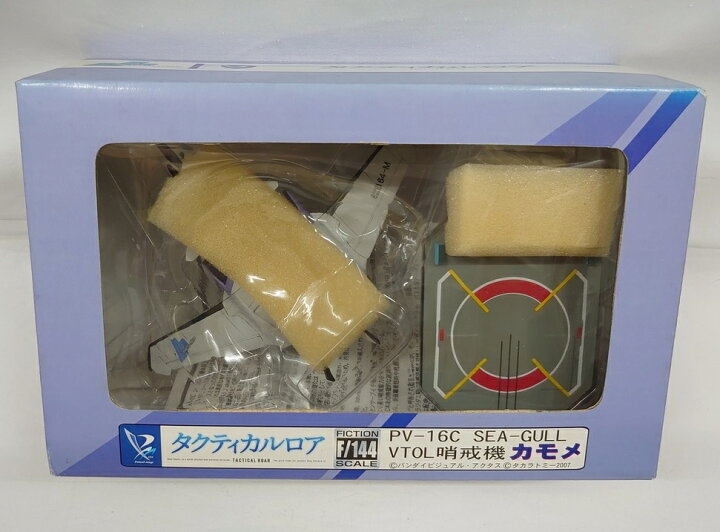 楽天市場】タクティカルロア F/144 CP-18 PV-16C シーガル VTOL哨戒機 