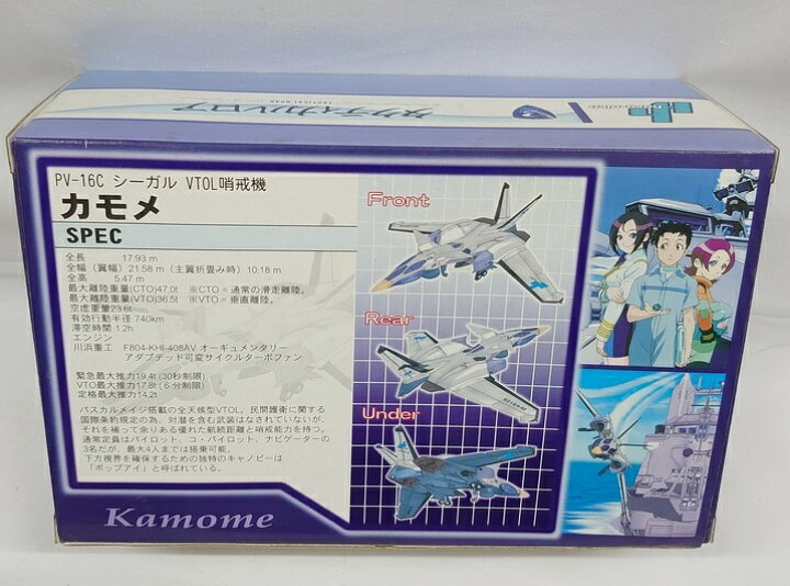 楽天市場】タクティカルロア F/144 CP-18 PV-16C シーガル VTOL哨戒機 