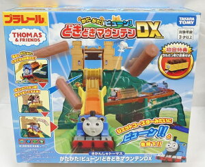 プラレール きかんしゃトーマス がたがた! ビューン! どきどきマウンテンDX(初回特典 タルぶっ飛び貨車付き!)