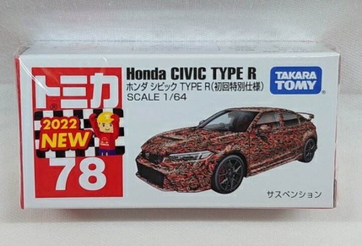 楽天市場】箱トミカ No.78 ホンダ シビック TYPE R（初回特別仕様 