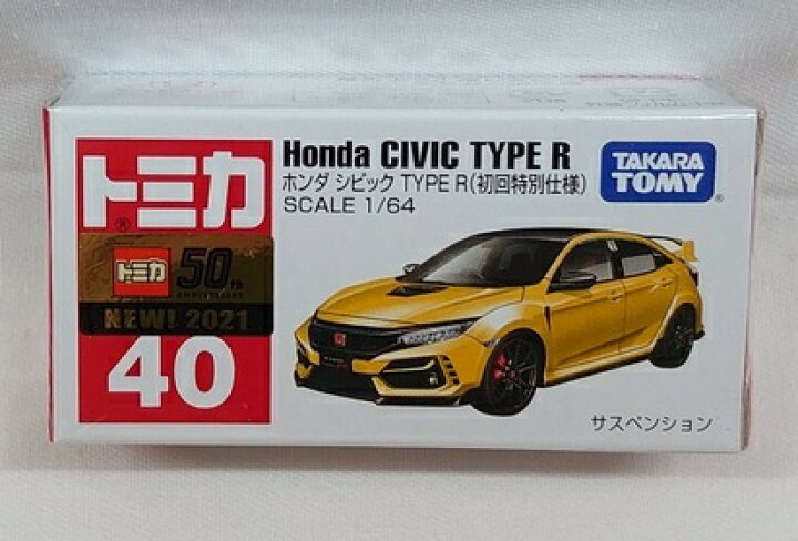 楽天市場】箱トミカ No.40 ホンダ シビック TYPE R（初回特別仕様 