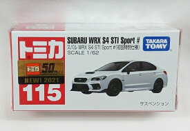 箱トミカ No.115 スバル WRX S4 STI Sport＃（初回特別仕様） tomica タカラトミー 1/62
