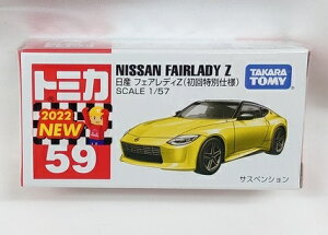 g~J No.59 Y tFAfBZ (ʎdlj tomica ^Jg~[ 1/57