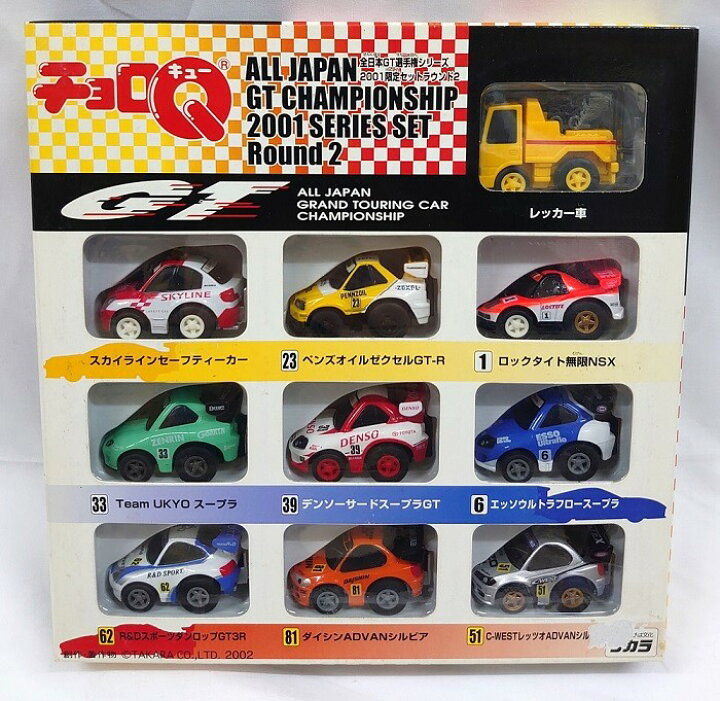 楽天市場】チョロQ 全日本GT選手権シリーズ 2001限定セット ラウンド2 