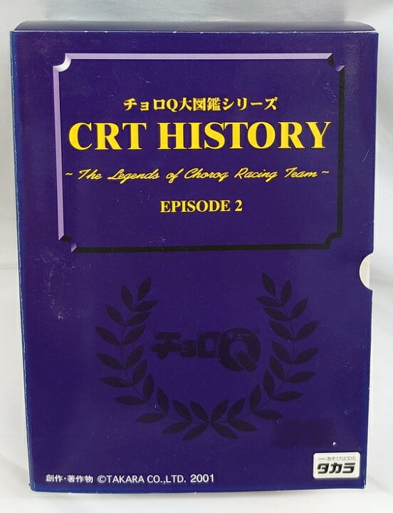 楽天市場】チョロQ大図鑑シリーズ CRT ヒストリー エピソード2 ゴルフ 