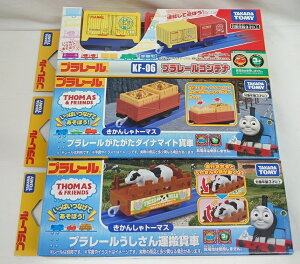きかんしゃトーマス プラレールうしさん運搬貨車&プラレール がたがたダイナマイト貨車&KF-06 プラレールコンテナ