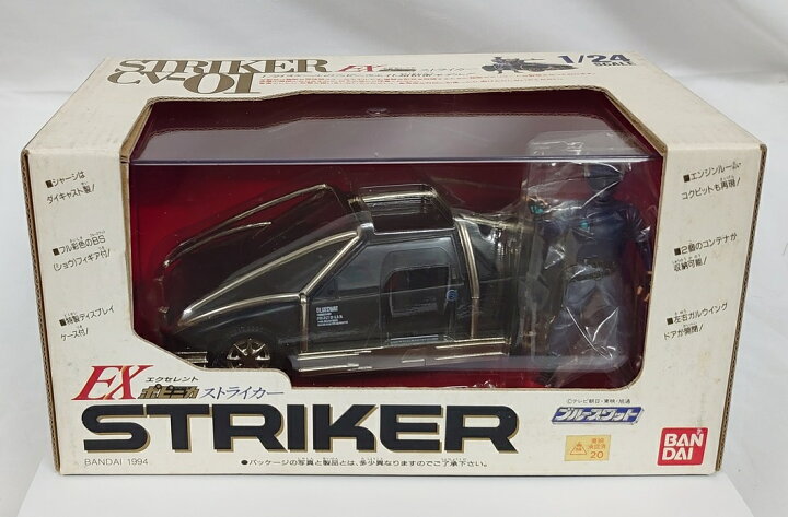 楽天市場】ブルースワット EXポピニカ「ストライカー」1/24スケール 