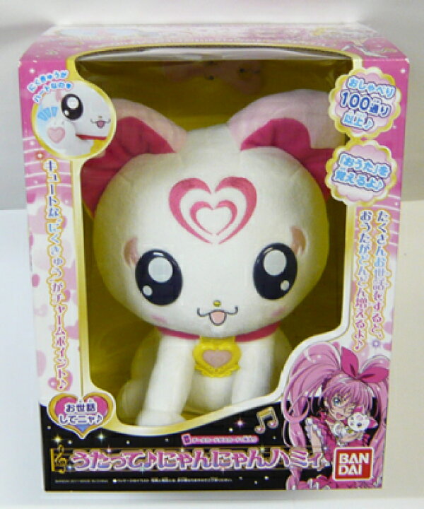楽天市場 スイートプリキュア うたって にゃんにゃんハミィ お宝 レア物専門 おもちゃ屋