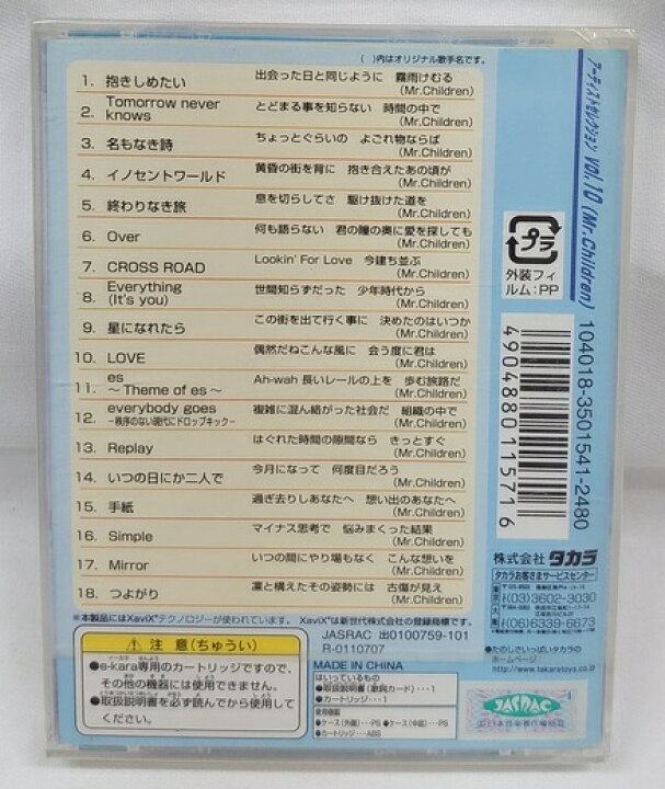 楽天市場】【新品】イーカラ専用カートリッジ 45 アーティスト 