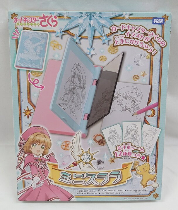楽天市場】カードキャプターさくら ミニスララ タカラトミー うつし絵 