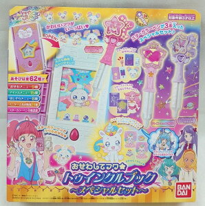 バンダイ スター☆トゥインクルプリキュア おせわしてフワ☆トゥインク 