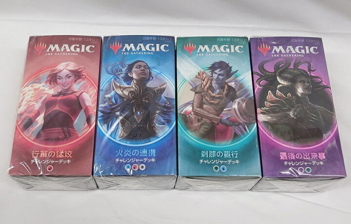 楽天市場】MTG マジック：ザ・ギャザリング チャレンジャーデッキ 2020 