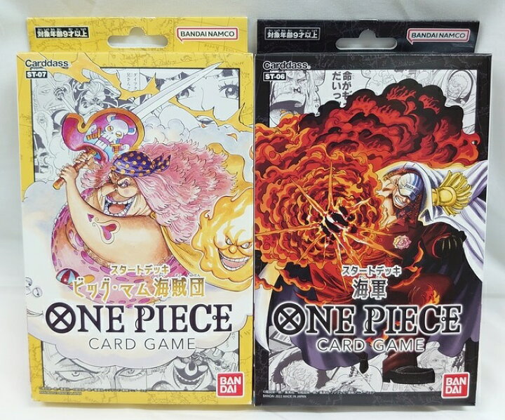 楽天市場】ONE PIECE カードゲーム スタートデッキ 2種セット ST-07 