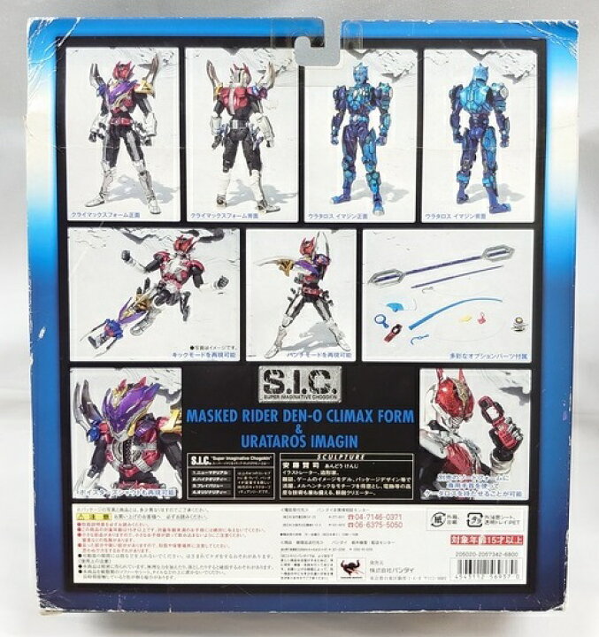 楽天市場】仮面ライダー電王 S.I.C. Vol.47 仮面ライダー電王 
