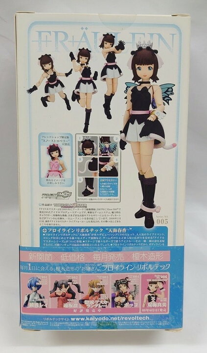 楽天市場】フロイライン リボルテック 005 天海 春香 通常版 ゴシック 