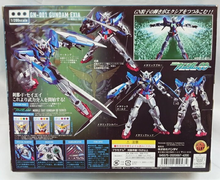 楽天市場】ハイコンプロ HCM Pro SP-005 GN-001 ガンダムエクシア 
