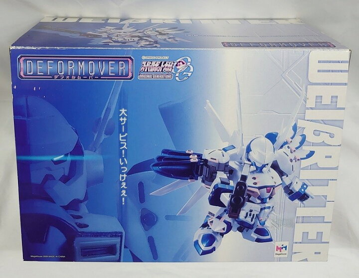 楽天市場】デフォルムーバー ヴァイスリッター メガハウス スーパー 