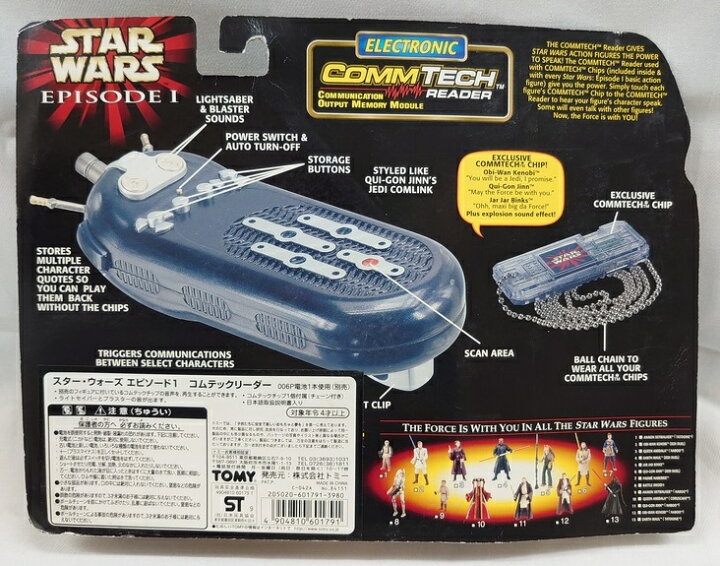 楽天市場】スター・ウォーズ エピソード1 コムテックリーダー 