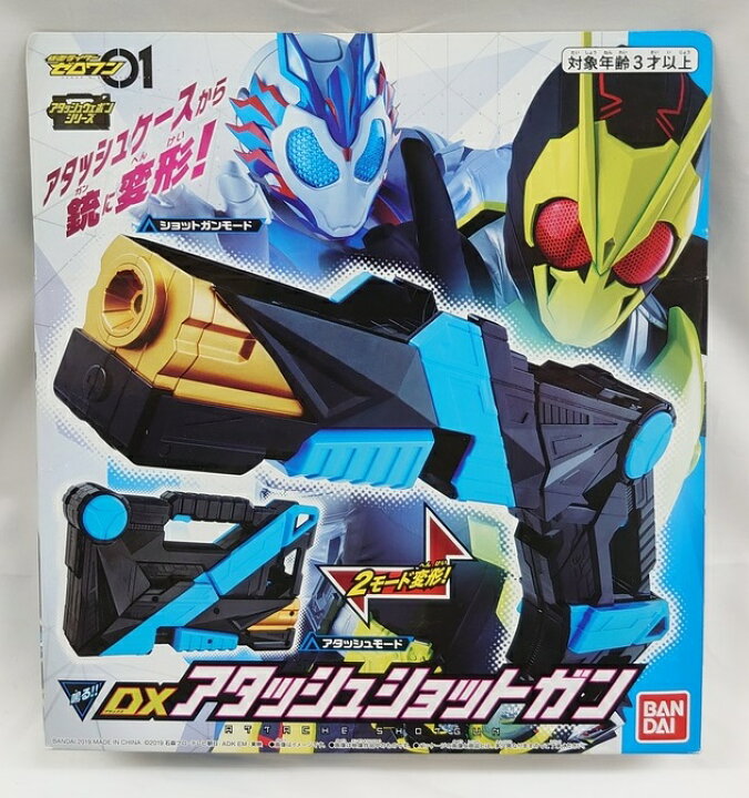 楽天市場】DXアタッシュショットガン 仮面ライダーゼロワン : お宝 仮面ライダーゼロワン DXアタッシュショットガンプログライズキー３個付き中古美品