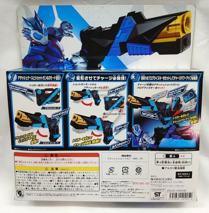 楽天市場】DXアタッシュショットガン 仮面ライダーゼロワン : お宝 