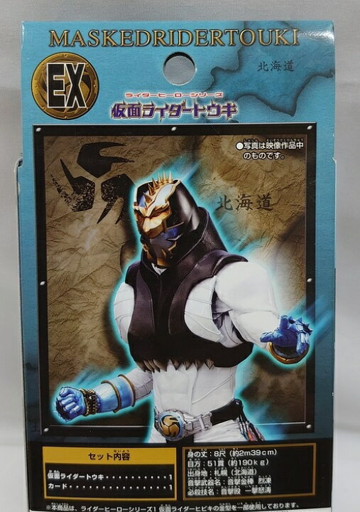 楽天市場】仮面ライダーヒビキ ライダーヒーローシリーズ【EX.仮面 